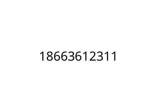 18663612311
